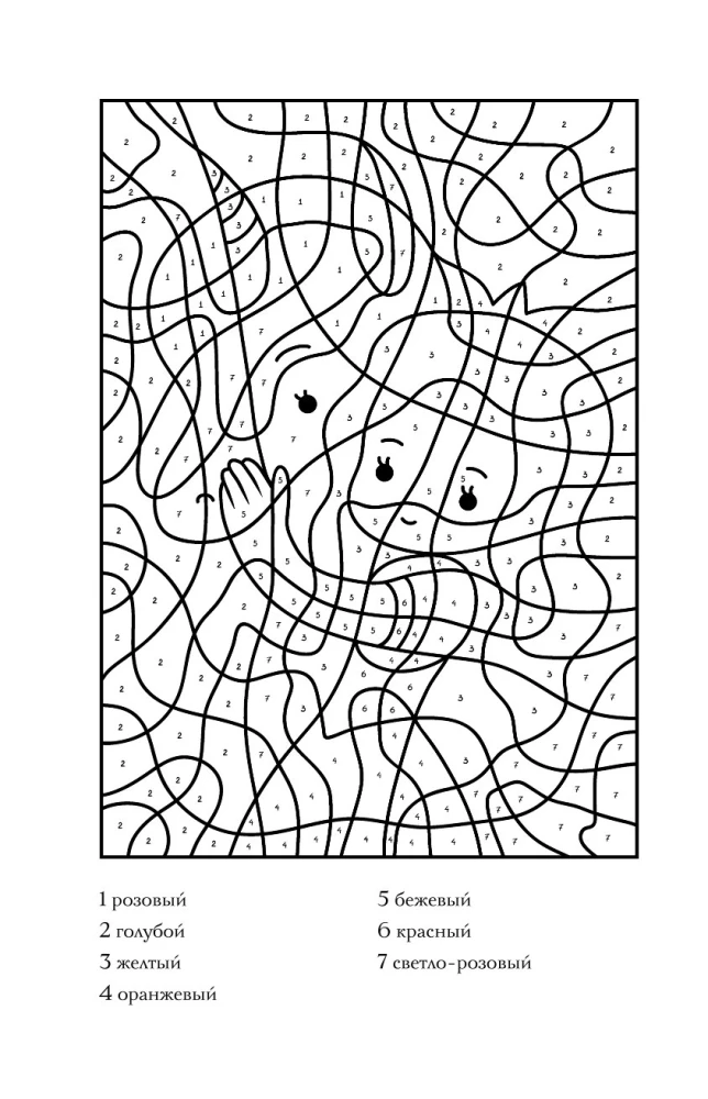 Coloring by numbers. Anti-stress coloring pages